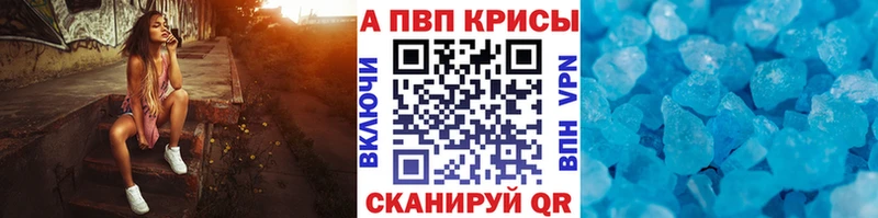 Купить закладки Северская A-PVP СК КРИС