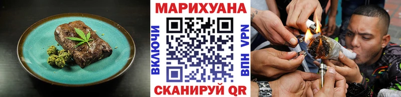 Печенье с ТГК марихуана  Купить где  Северская 