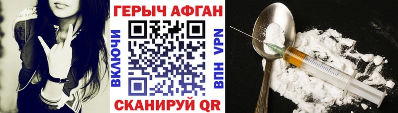 Купить закладки  Северская  ГЕРОИН Афган 