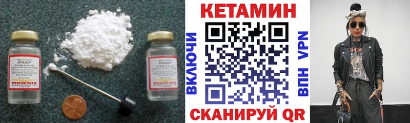 Купить закладки Северская КЕТАМИН VHQ