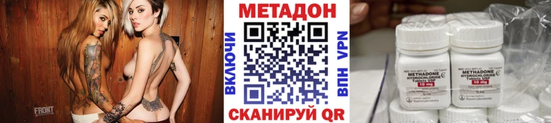 Метадон VHQ  Купить где  Северская 
